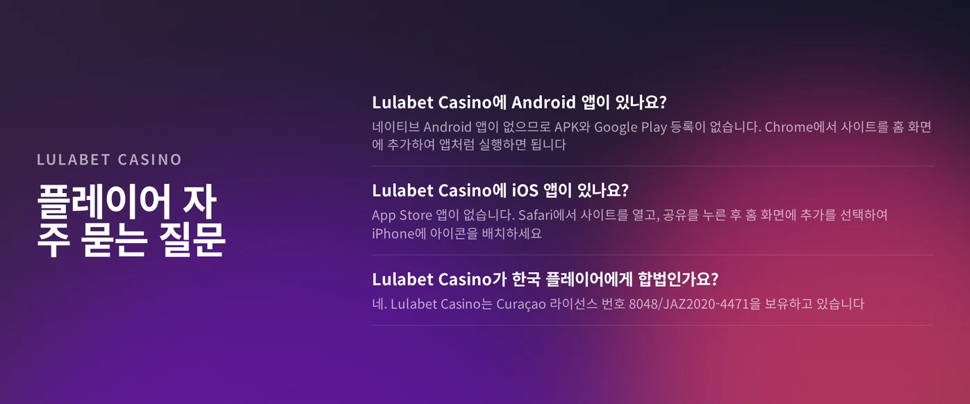 모바일·라이선스 FAQ 조회하세요