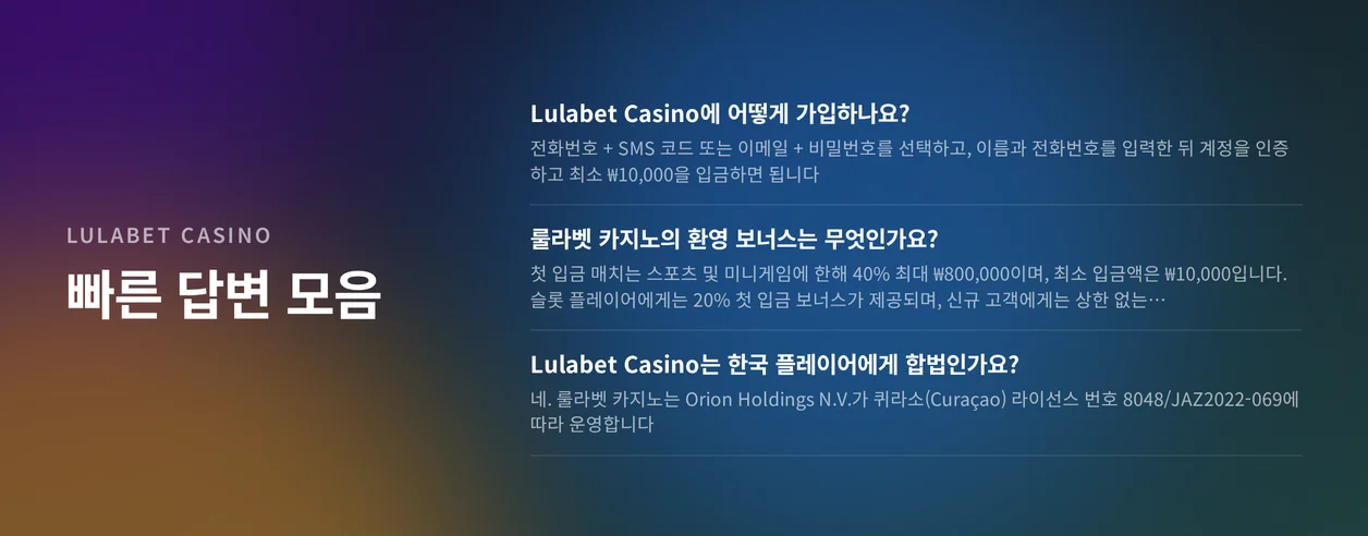 가입 관련 자주 묻는 질문