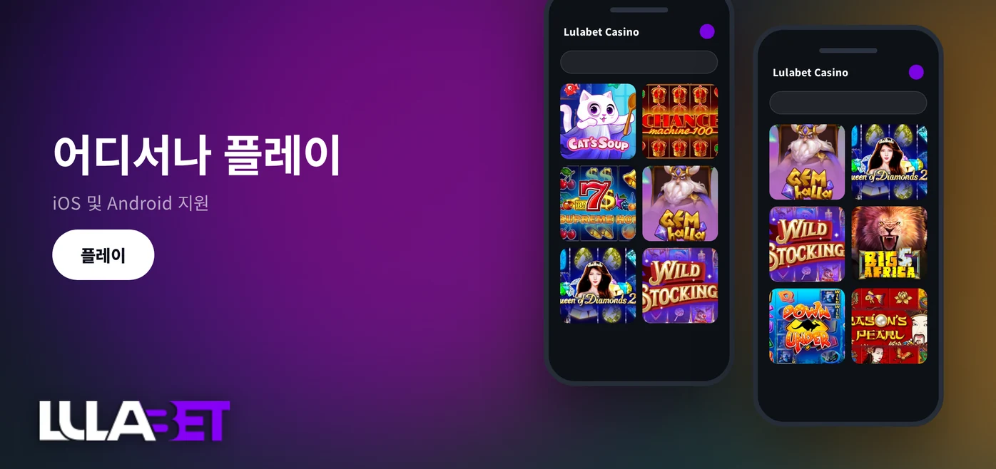 모바일 슬롯 앱 이용하세요