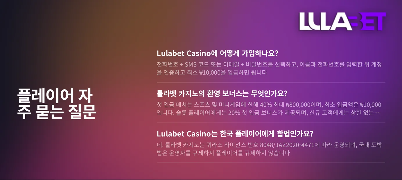 주요 FAQ 답변 확인하세요